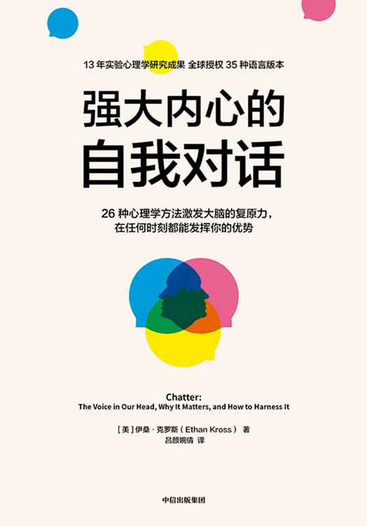 强大内心的自我对话 tg@sharebooks4you