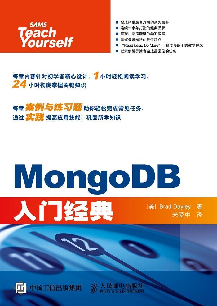 MongoDB入门经典