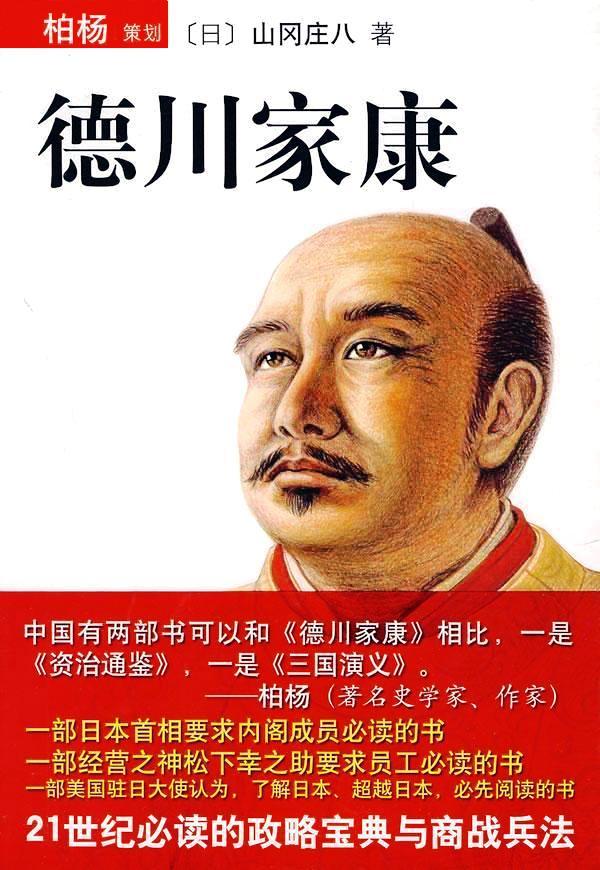 德川家康（全13册）