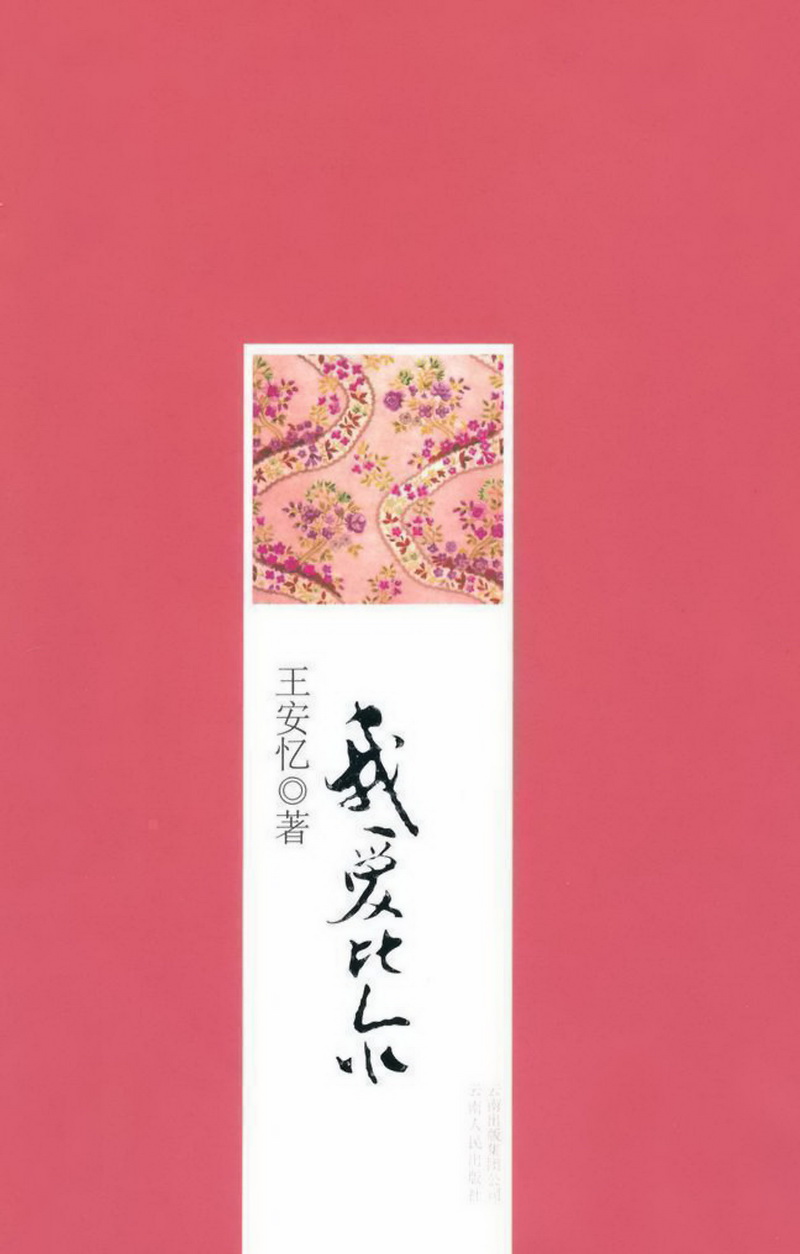 我爱比尔